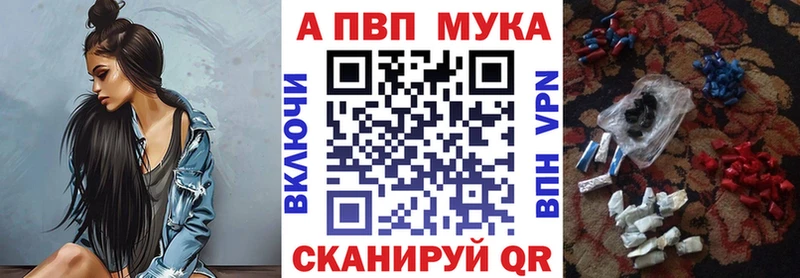 A PVP Crystall  Купить закладки  Мышкин 