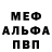 Альфа ПВП Crystall Yordanos Efrem