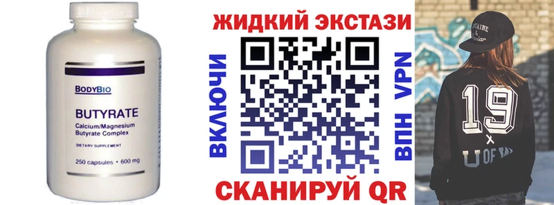 Купить  Мышкин  БУТИРАТ 99% 