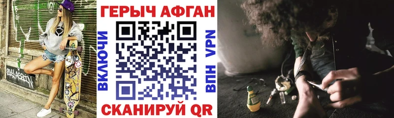 Купить закладки  Мышкин  ГЕРОИН VHQ 
