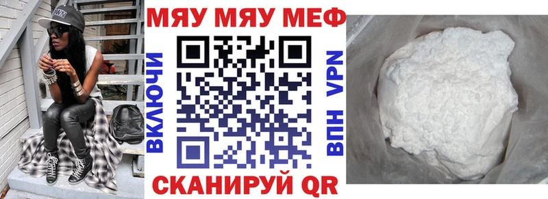 МЕФ кристаллы  Мышкин 